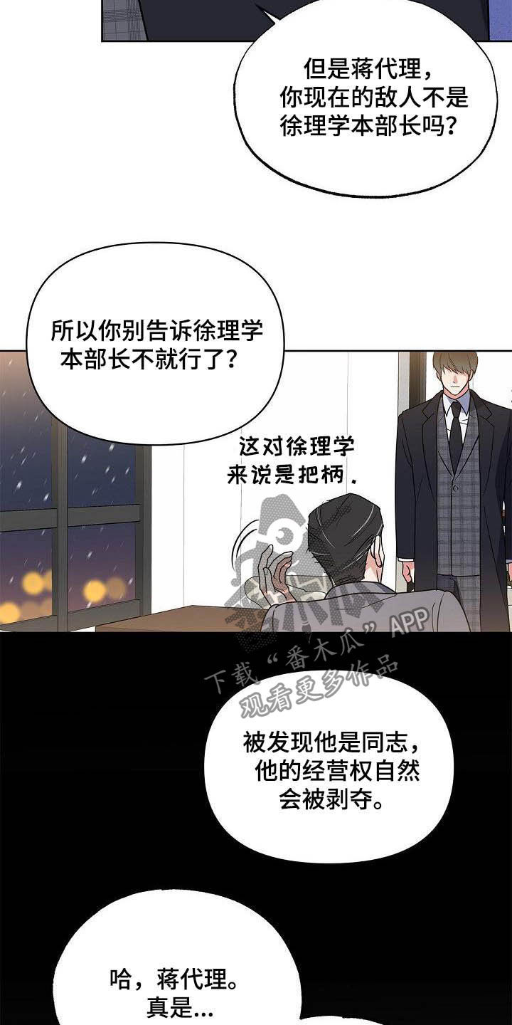 第27章：太不公平12