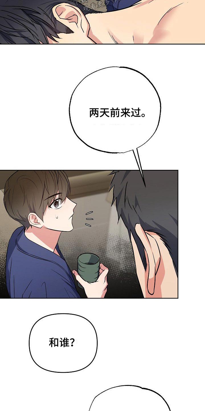 第40章：换个角度7