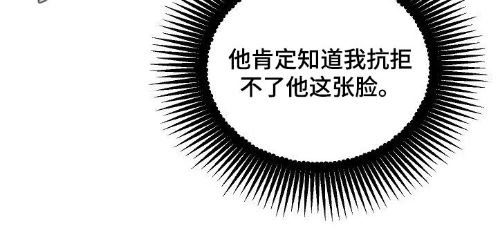 第29章：无法抗拒16