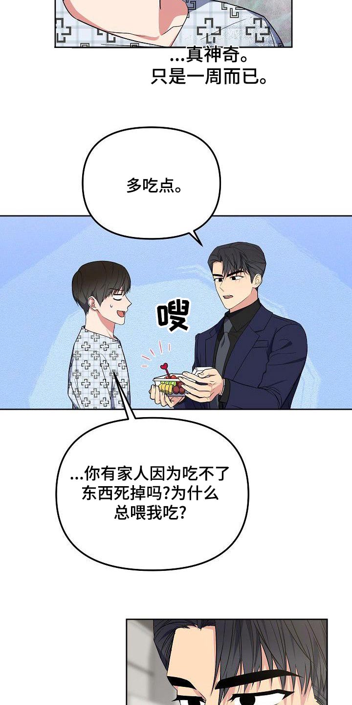 第74章：快点好起来11