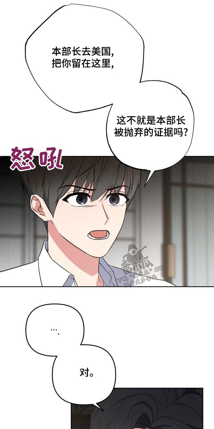 第77章：我是个坏人13
