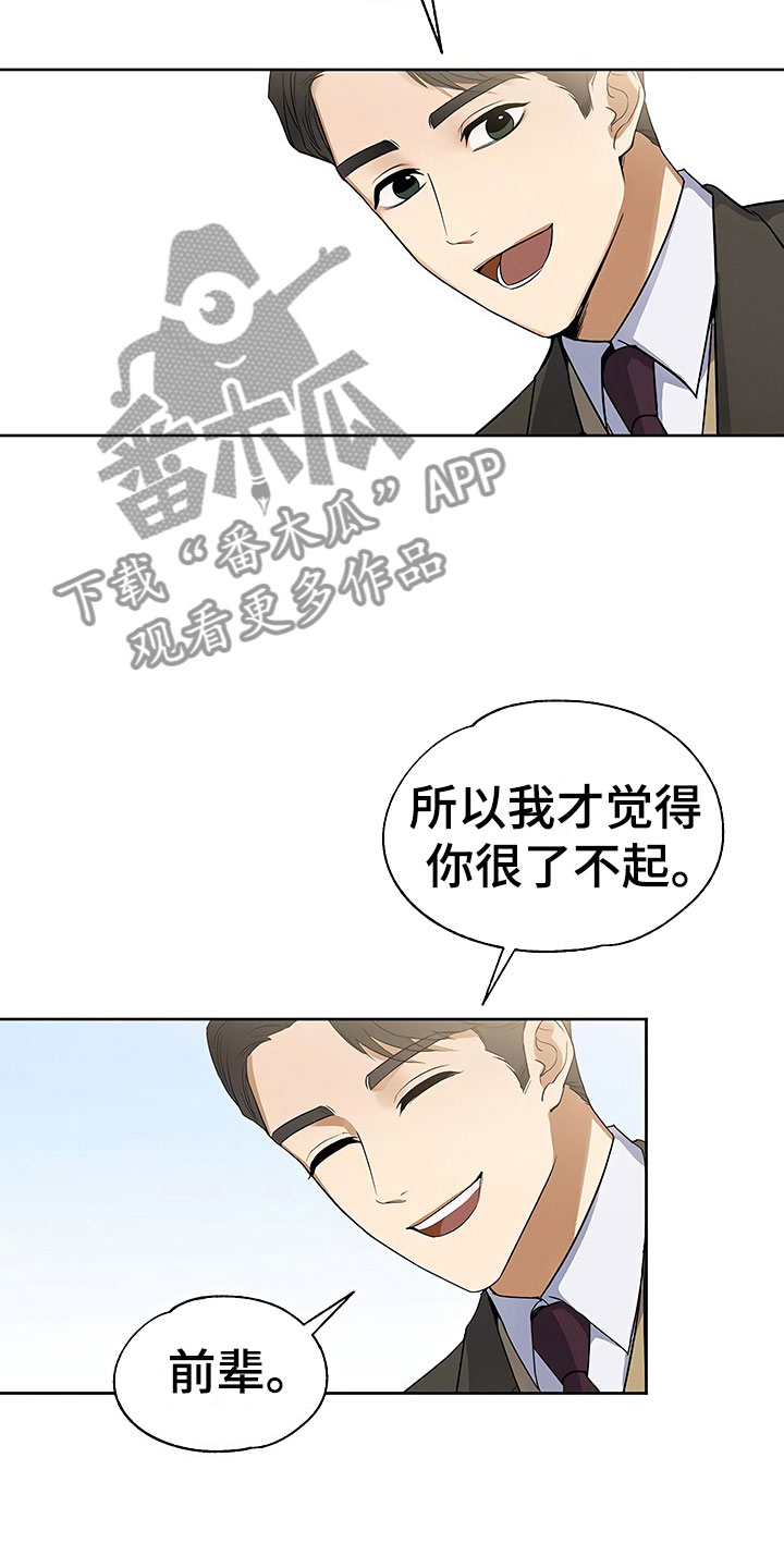 第5章：良心不安13