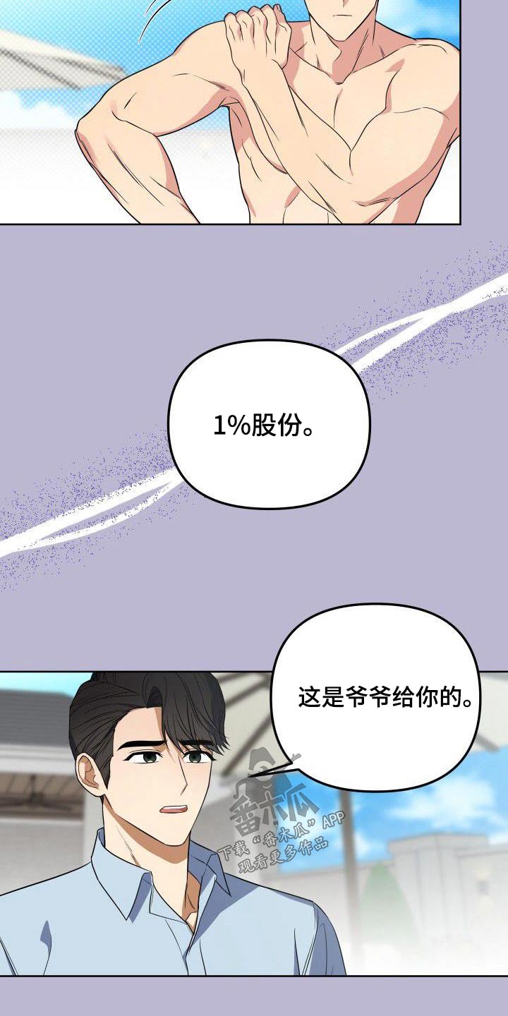 第90章：股份18