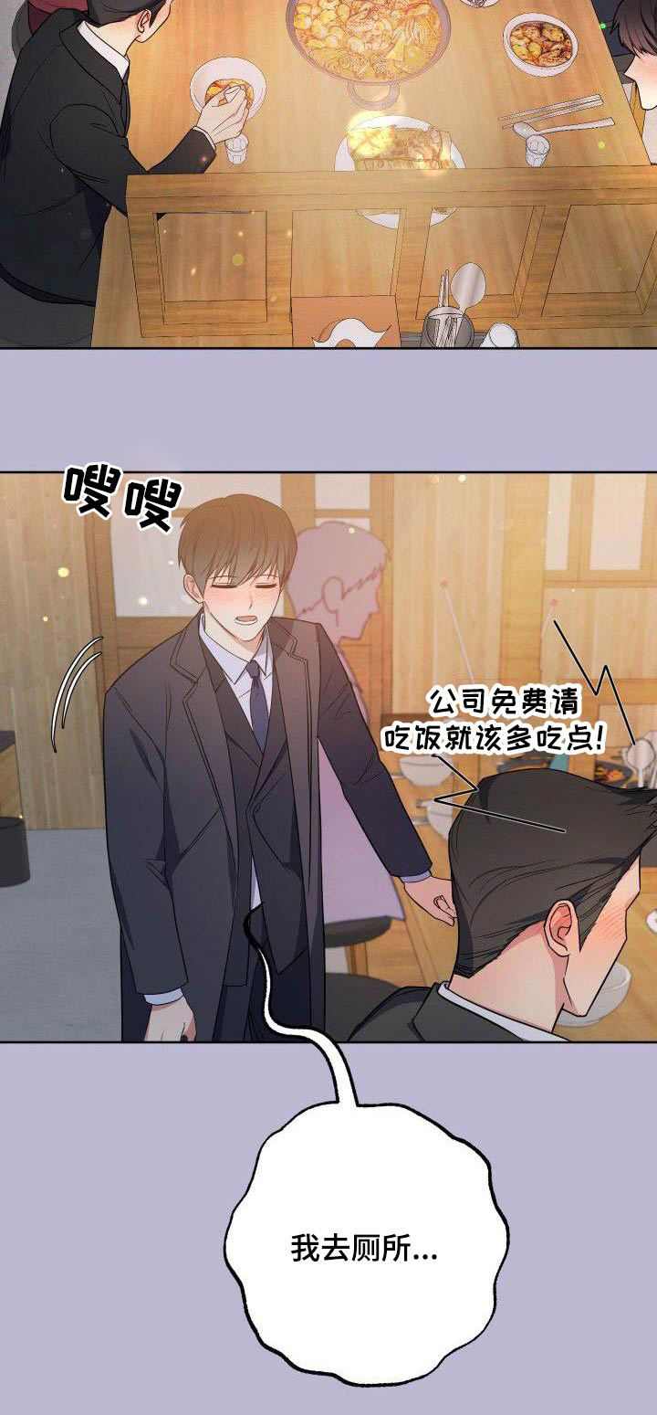 第96章：聚餐24