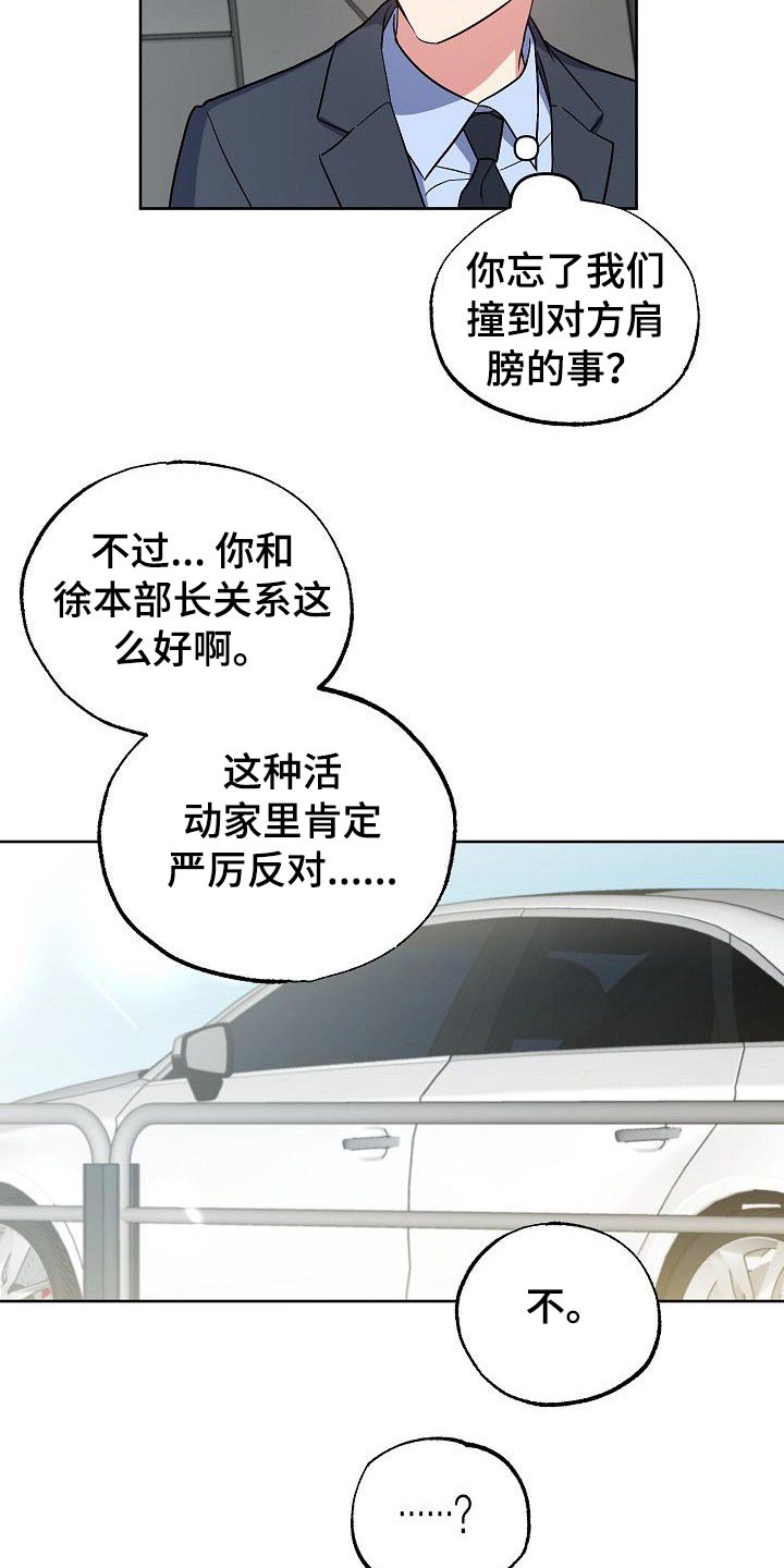 第45章：那么夸张5