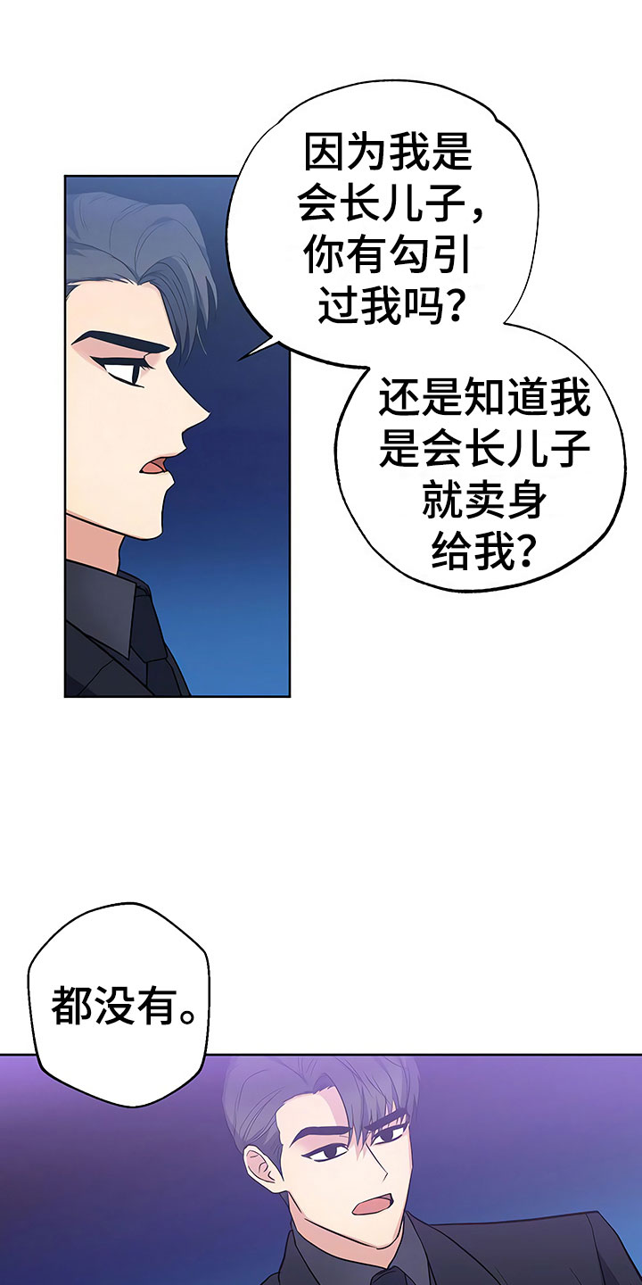 第17章：察言观色17