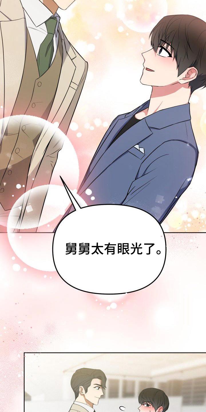 第81章：打招呼18