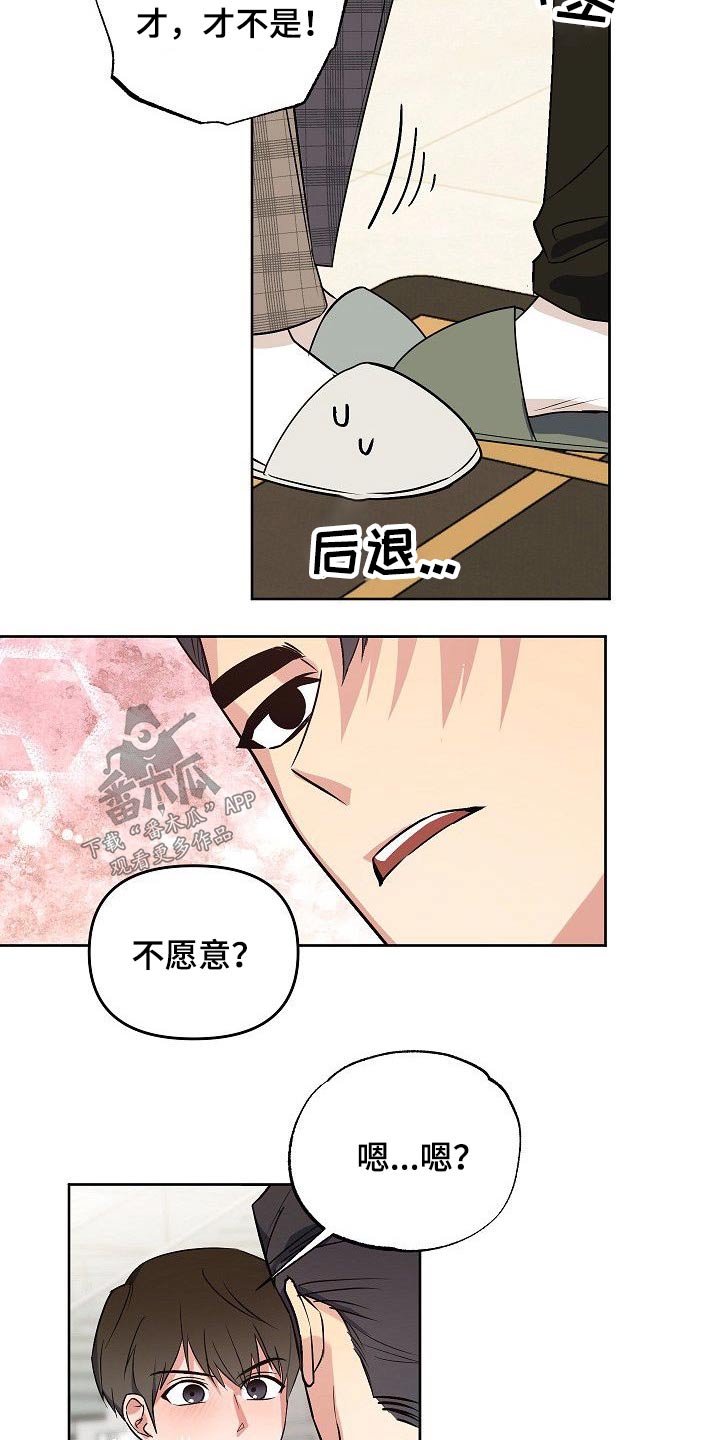 第29章：无法抗拒13