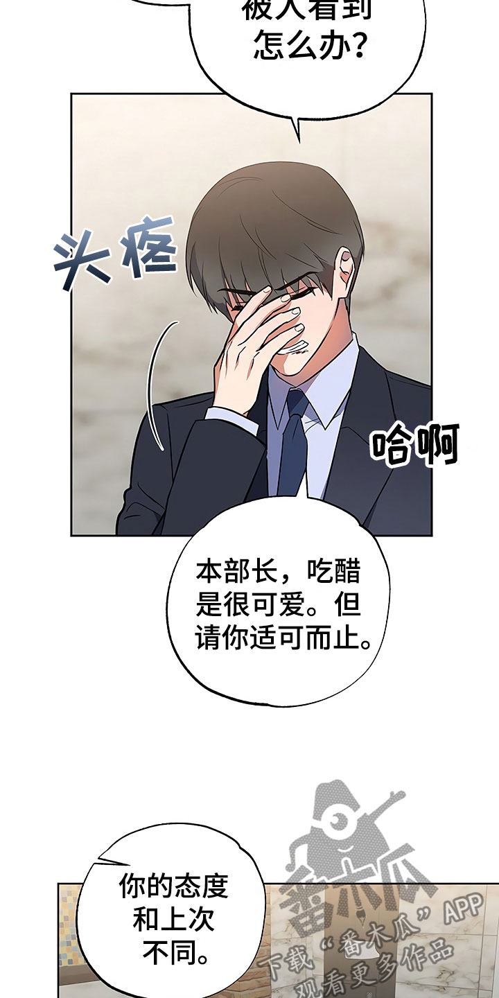 第21章：摇摆不定10