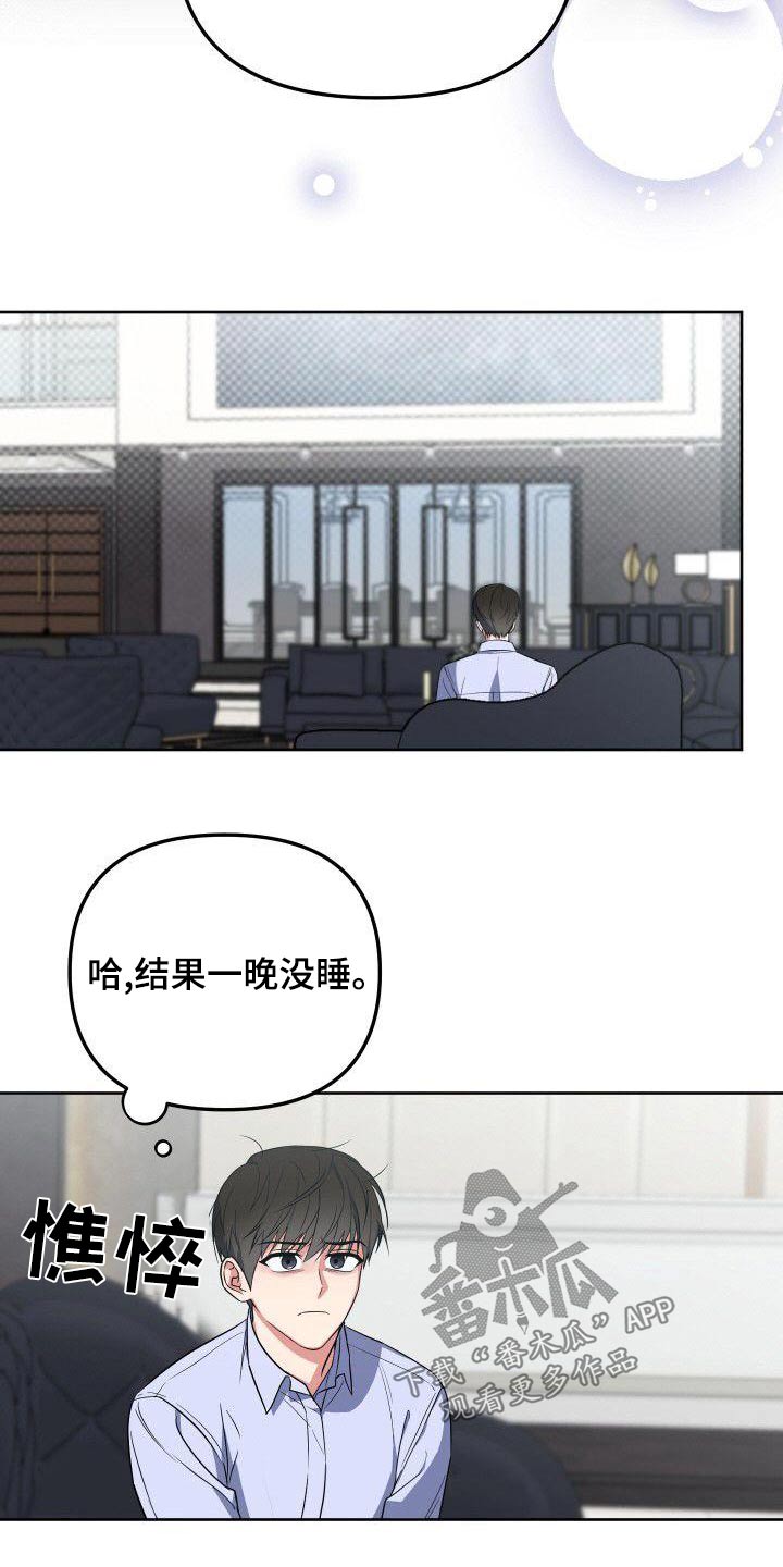 第86章：这个家伙8