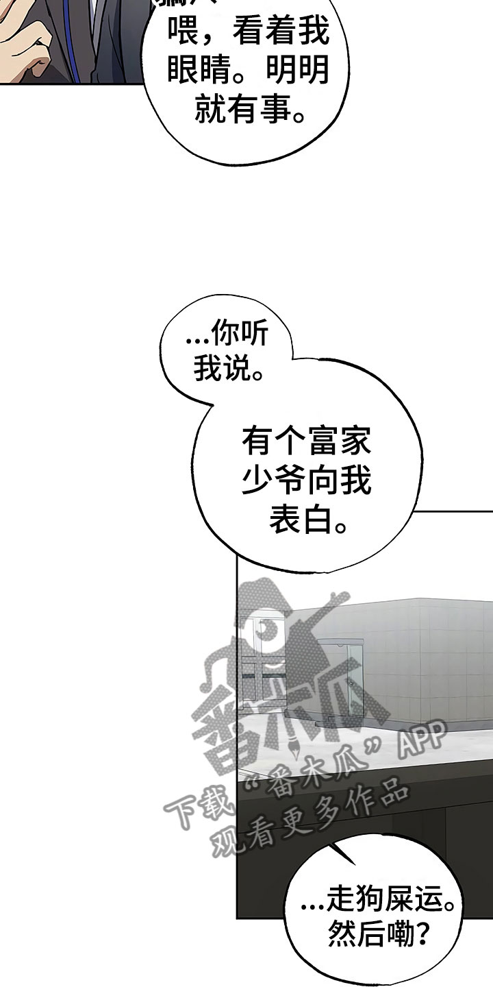 第22章：特殊的人17