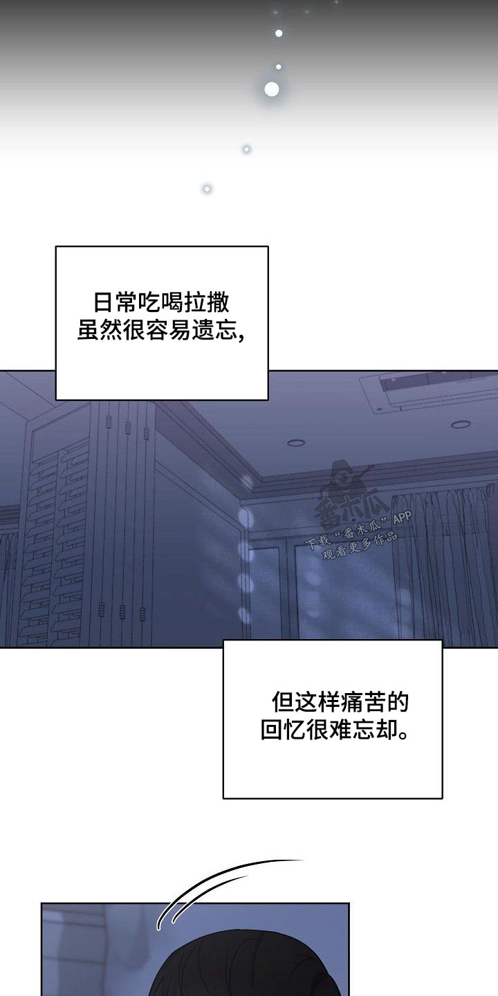 第75章：无法忘记8
