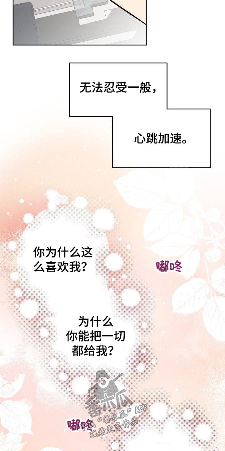 第34章：喜欢上你了5