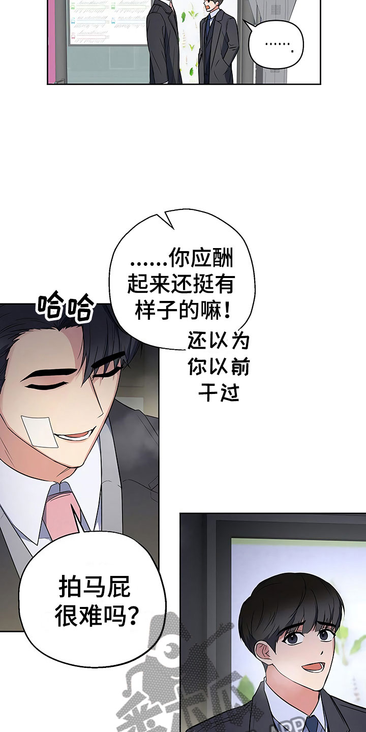 第13章：死缠烂打18