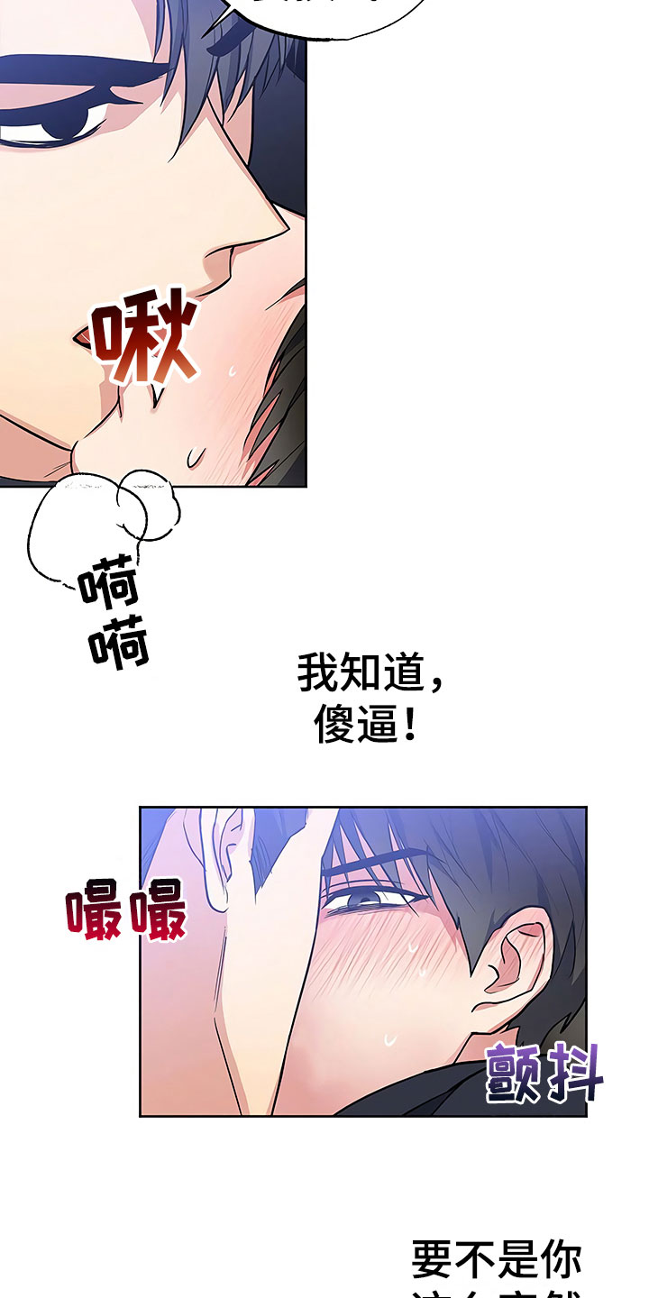 第18章：动摇的心6