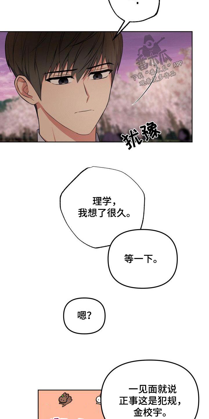 第88章：樱花21