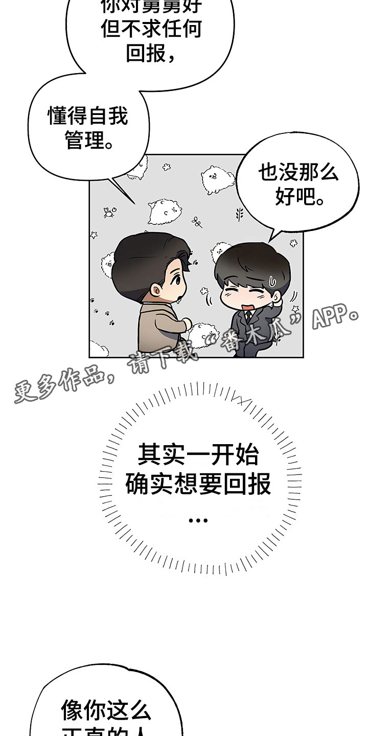 第22章：特殊的人10