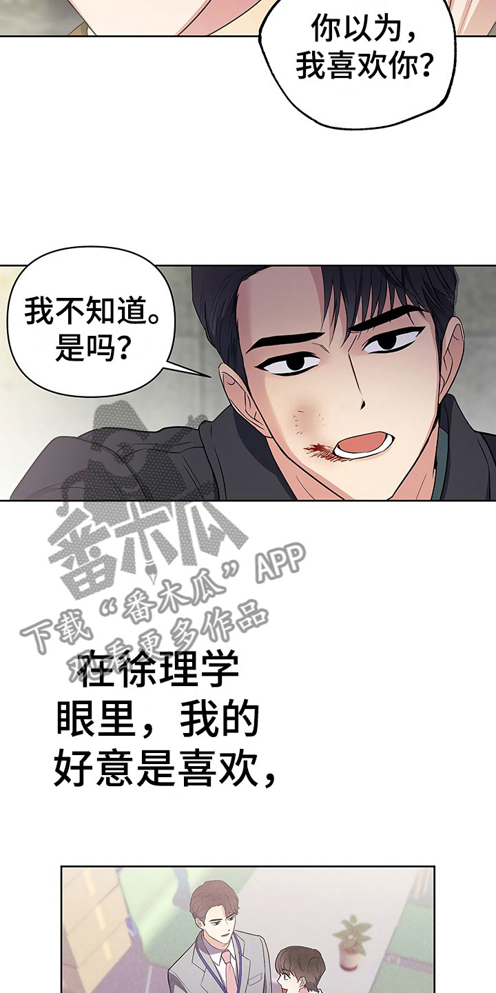 第12章：自作自受22