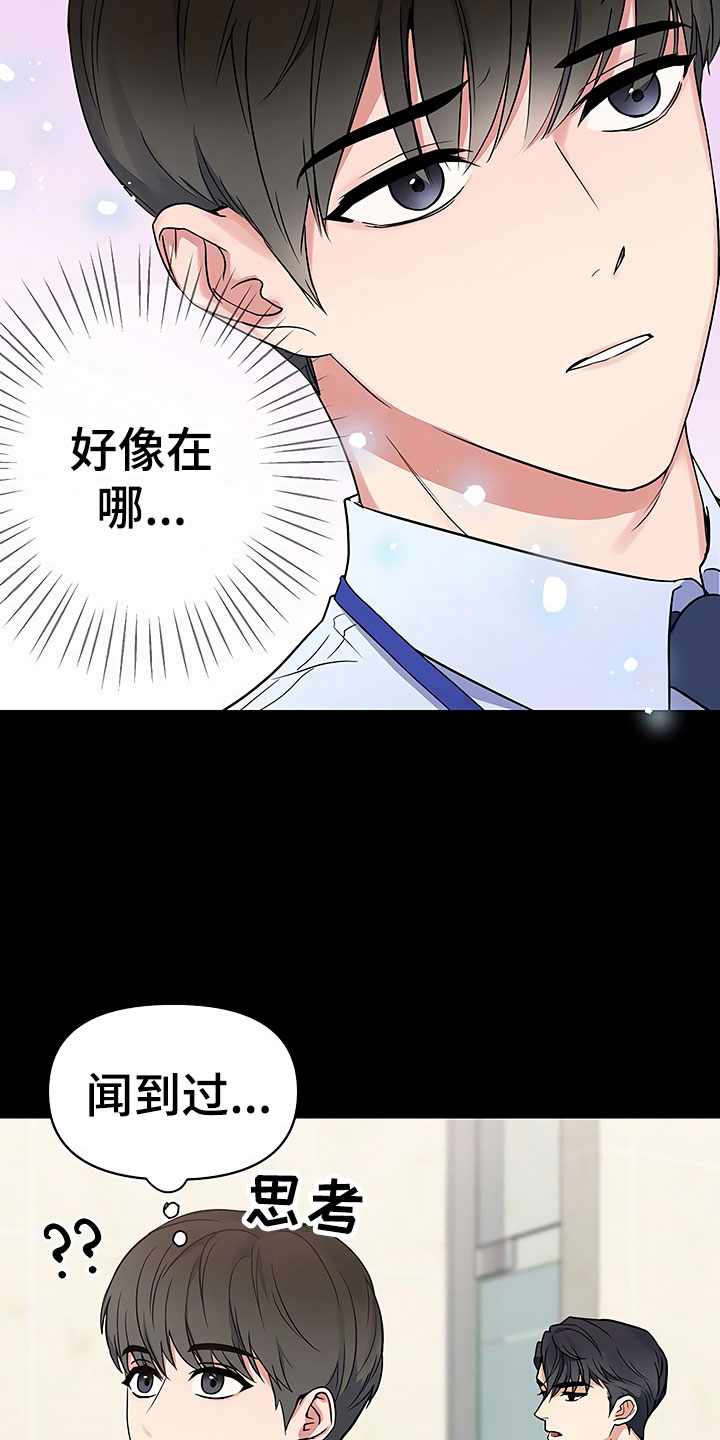 第2章：真正的太子11