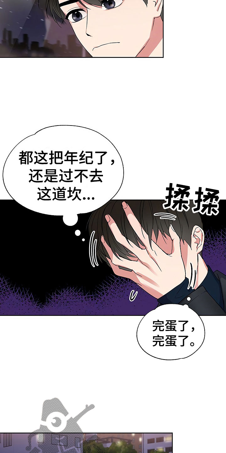 第6章：酒吧偶遇7