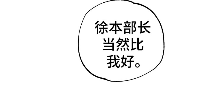 第14章：升职通知23