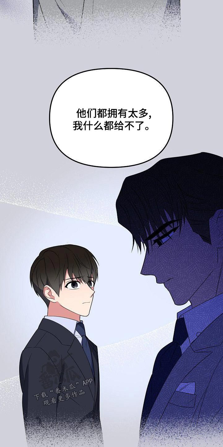 第69章：太爱对方13