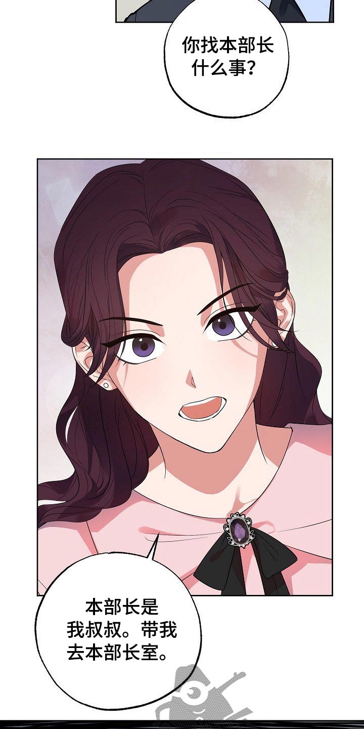 第43章：侄女15