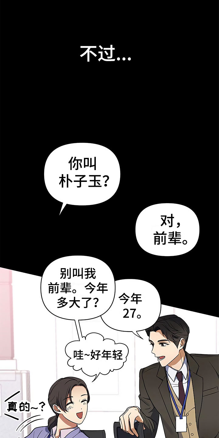 第2章：真正的太子1