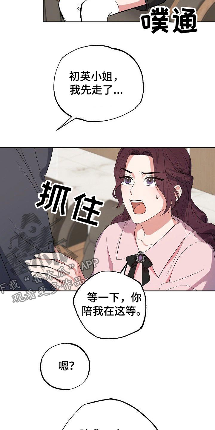 第44章：为什么要拉着我1