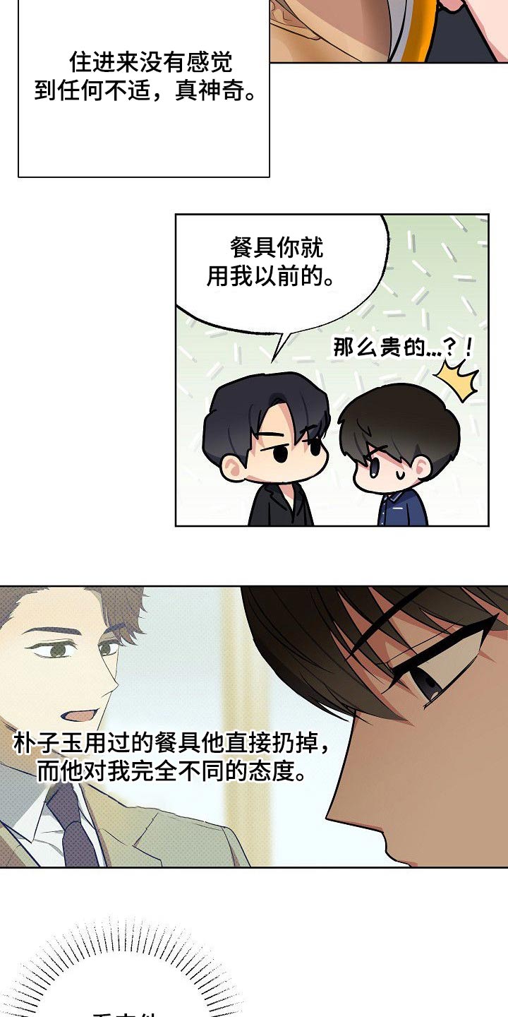 第53章：繁忙5