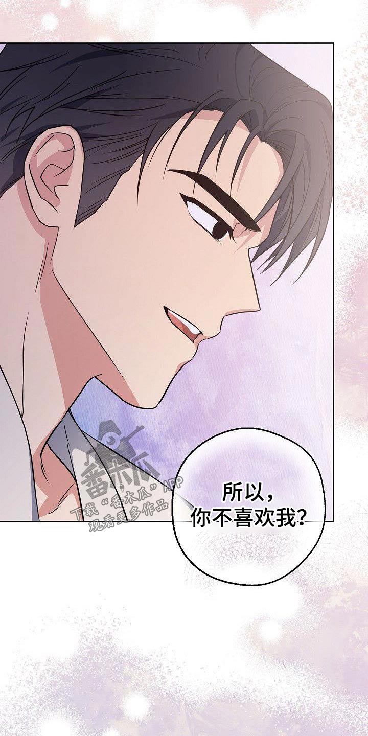 第99章：选择你9