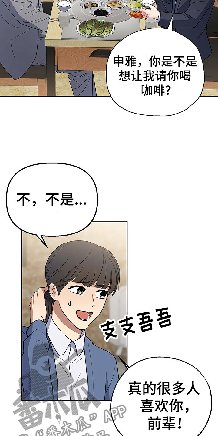 第8章：目不转睛16
