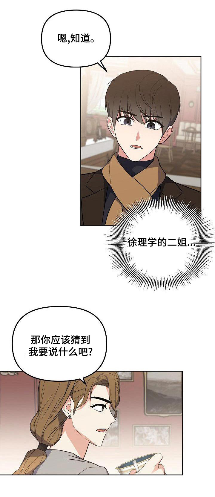 第60章：姐姐0
