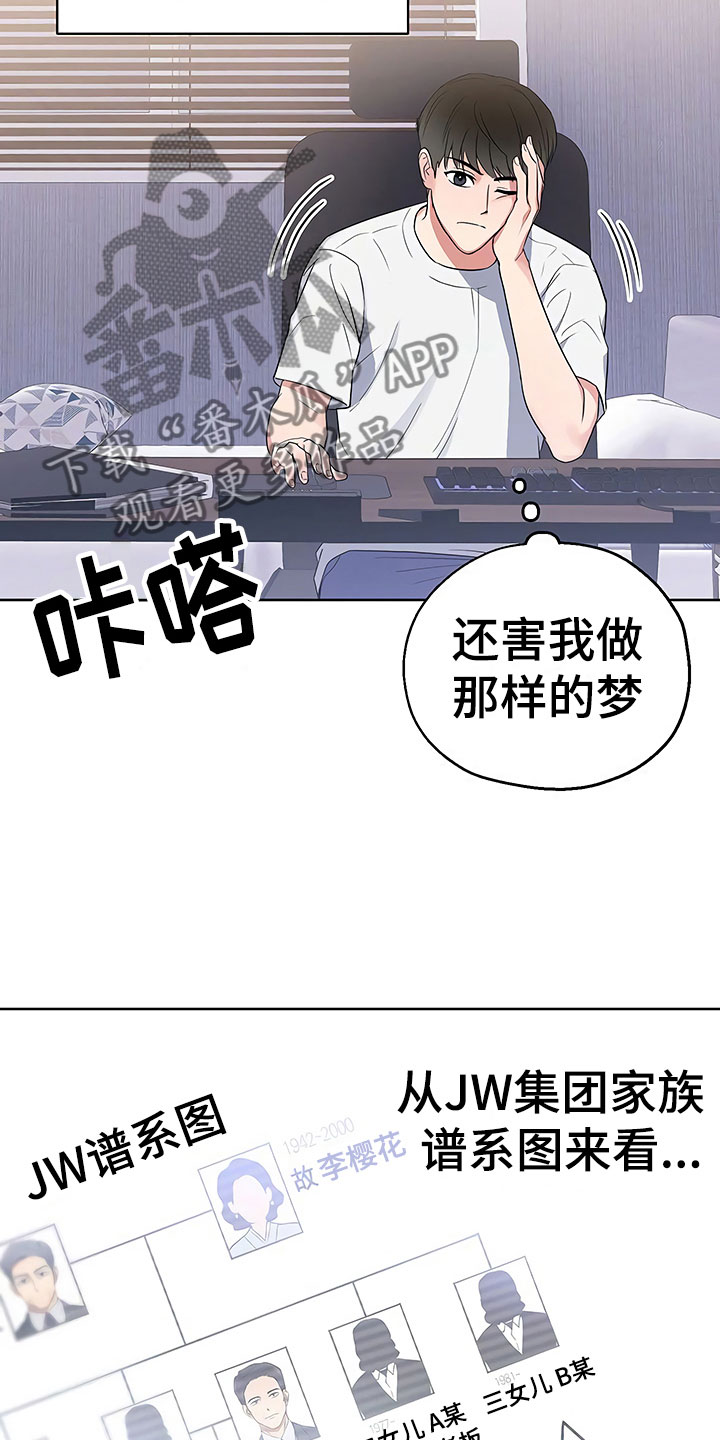 第7章：魂牵梦绕9