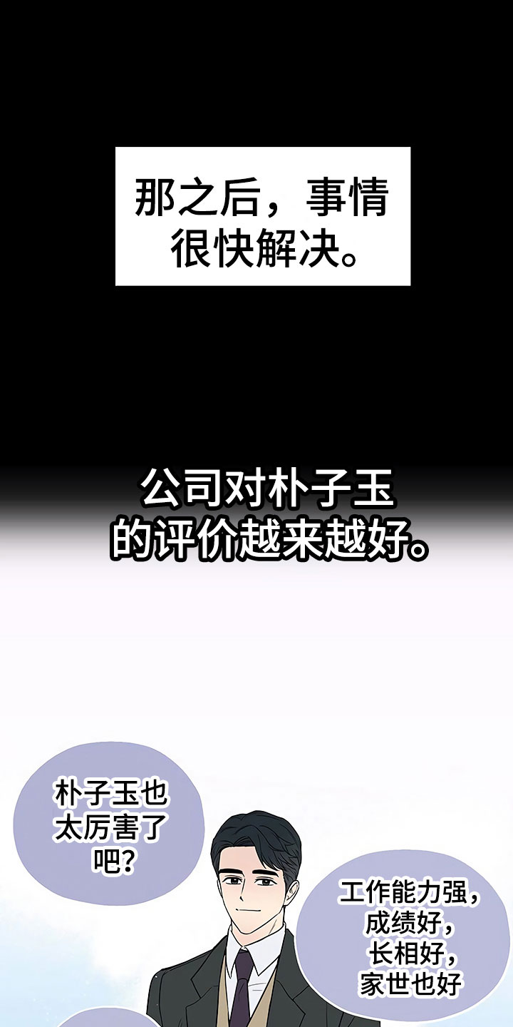 第10章：暗中观察17
