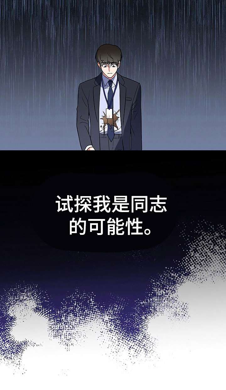 第26章：这是炫耀8