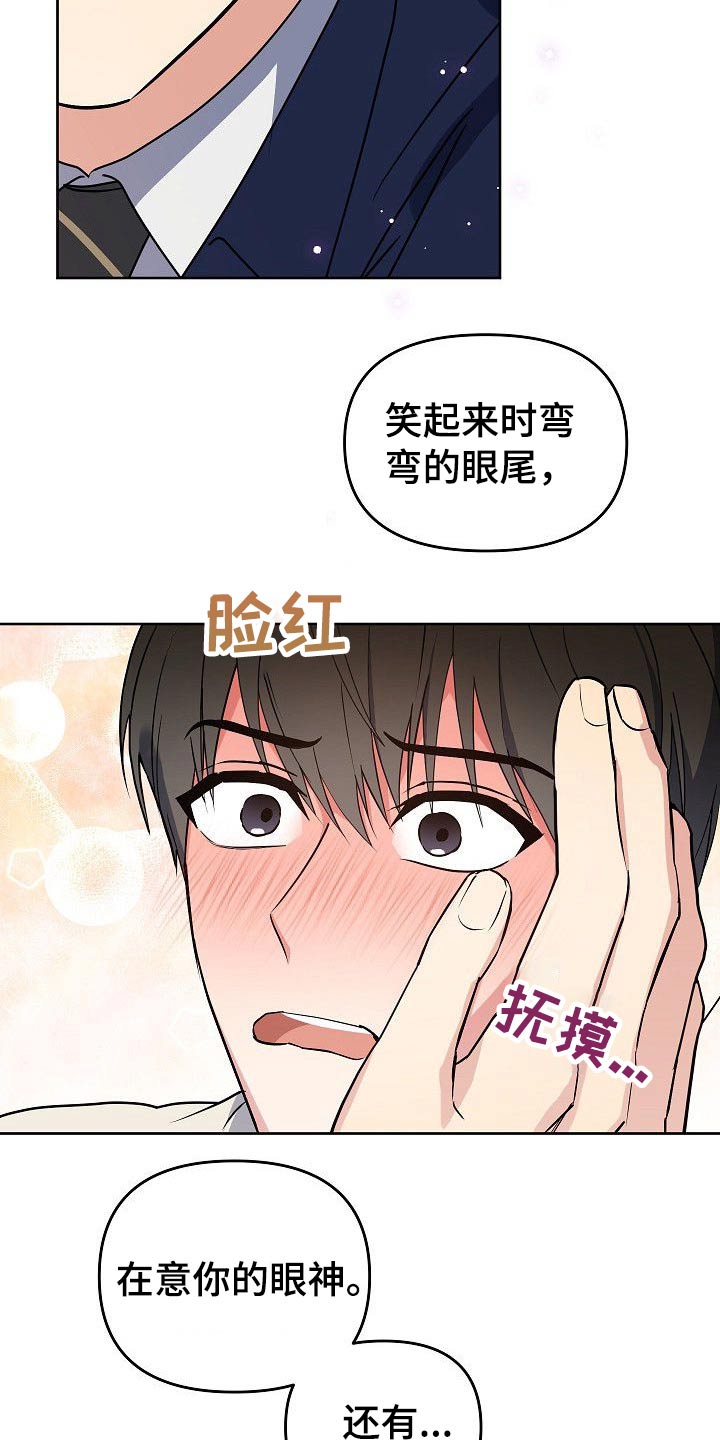 第34章：喜欢上你了15