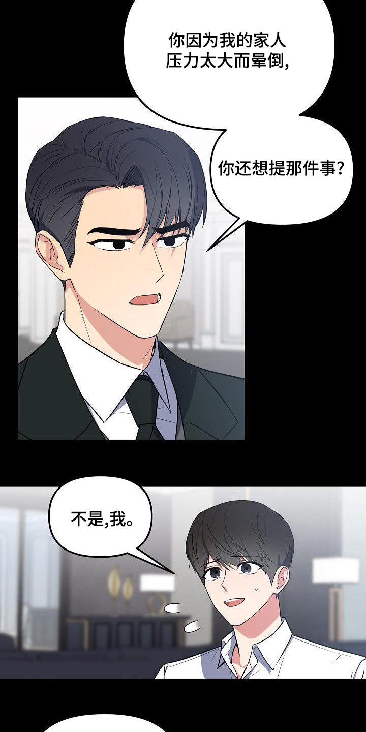 第80章：犯错4