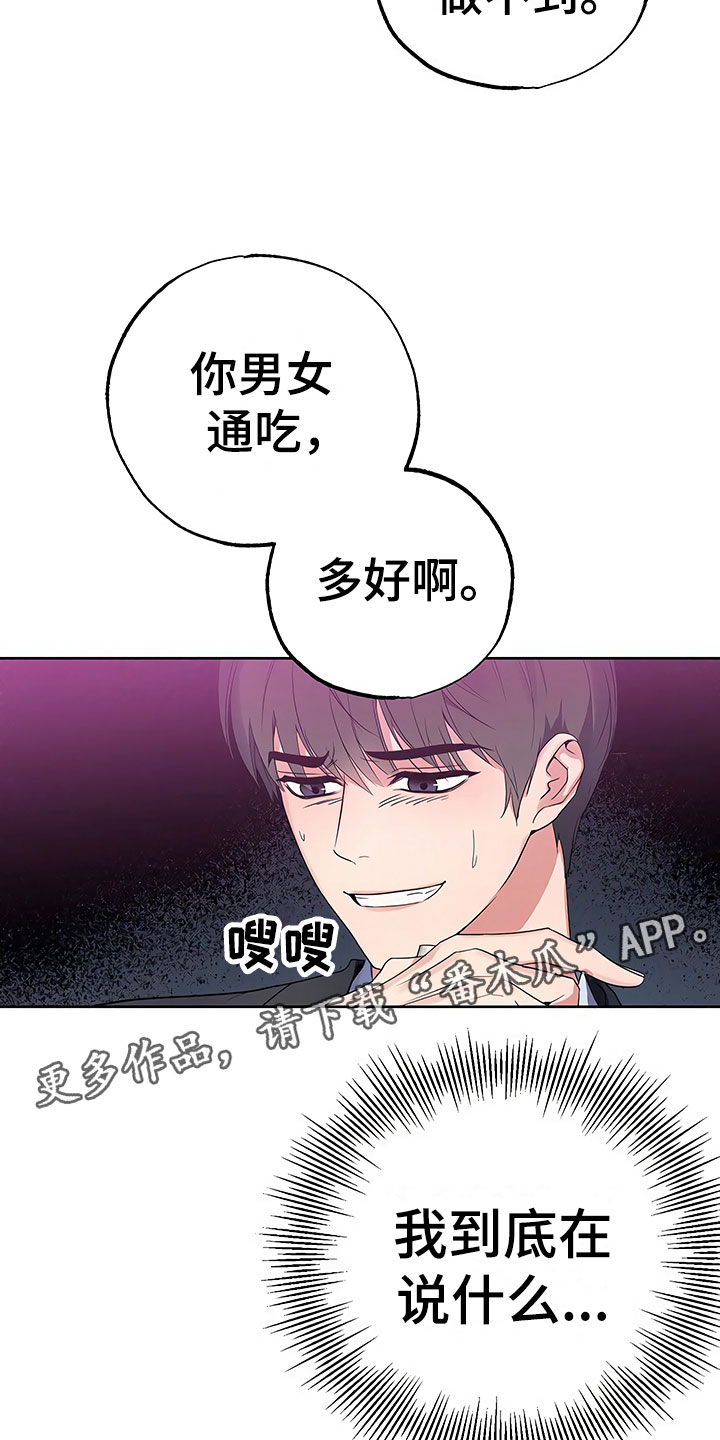 第17章：察言观色22