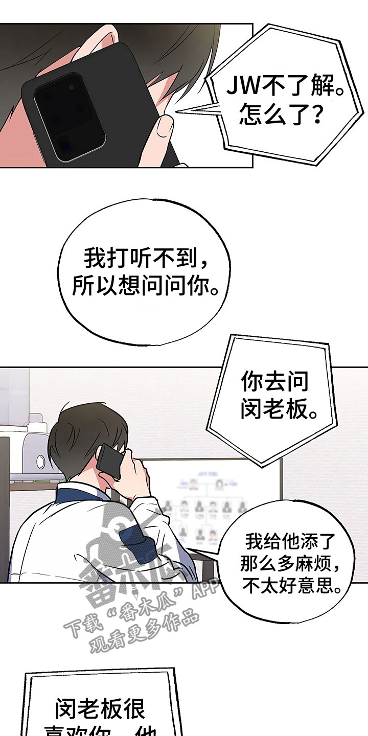 第23章：过度紧张9