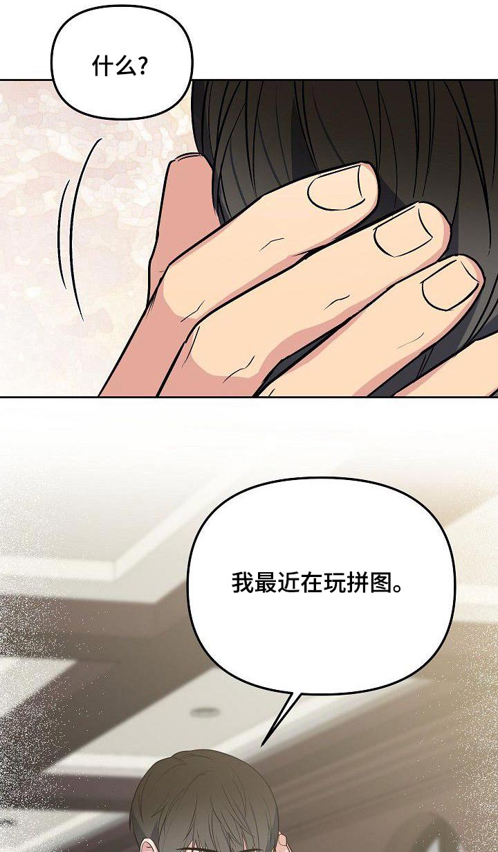 第61章：你知道太多7