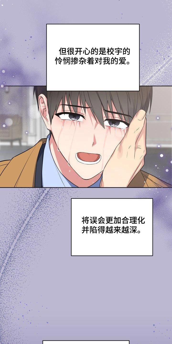 第79章：软弱5