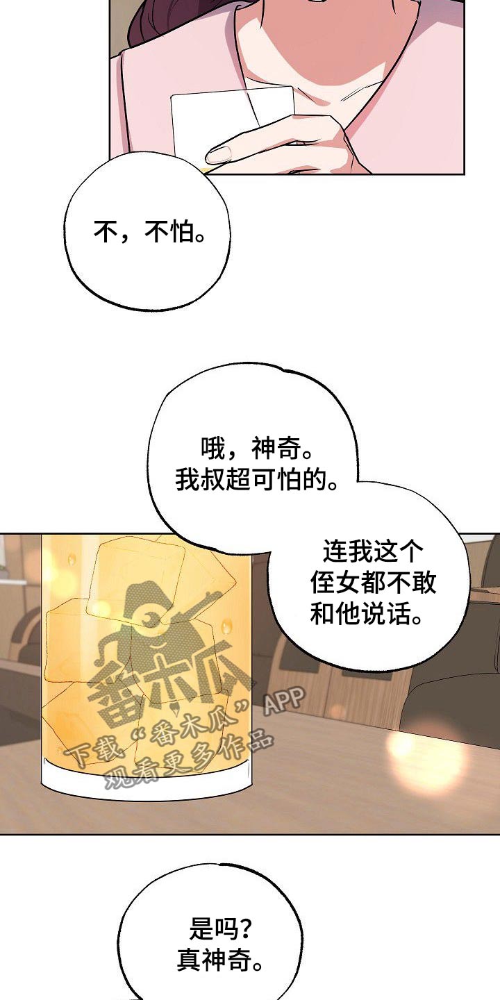 第44章：为什么要拉着我5