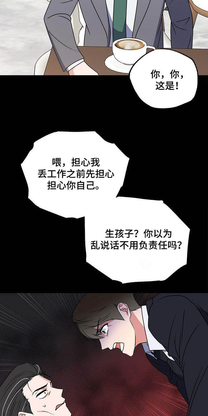 第27章：太不公平15