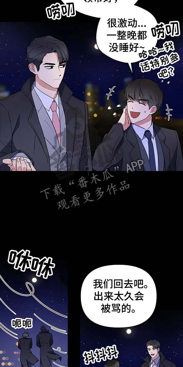 第4章：背后真面目7