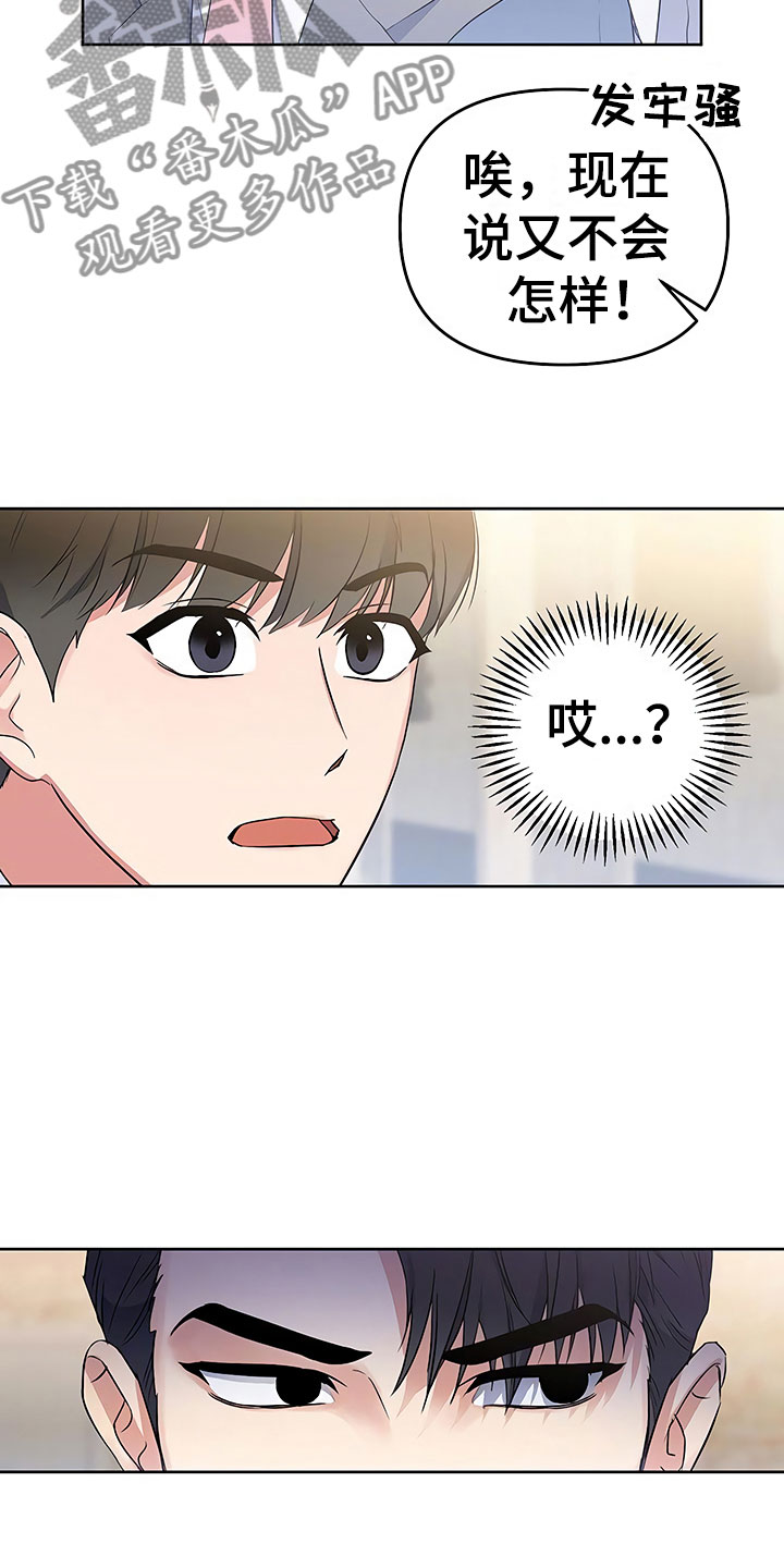 第8章：目不转睛21