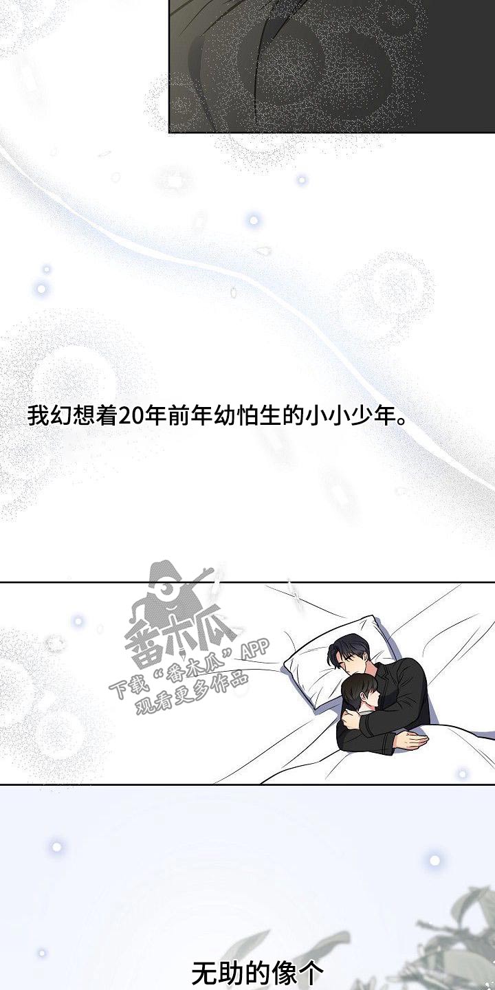 第59章：初次见面13