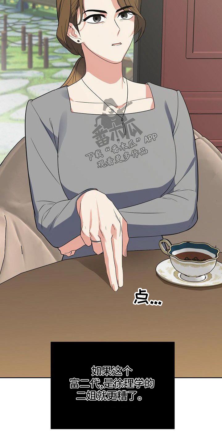 第59章：初次见面18