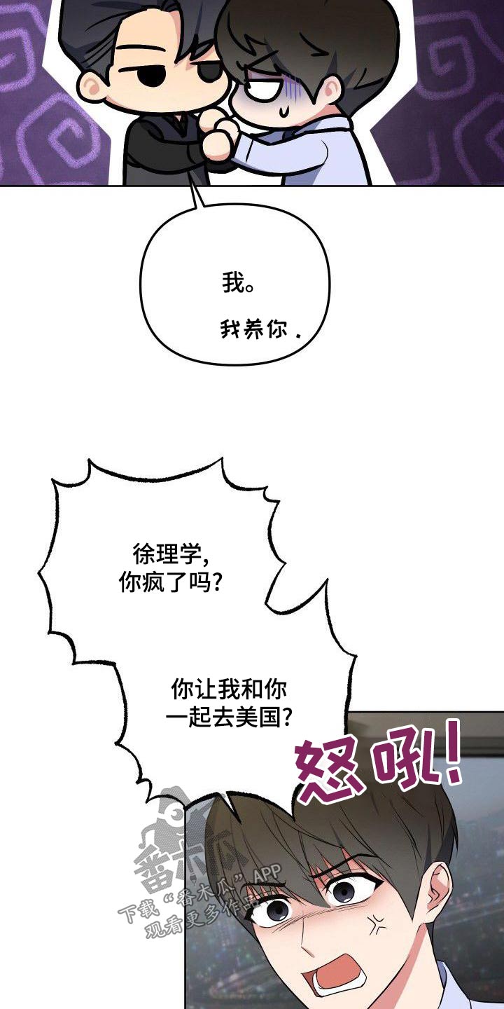 第84章：跟我一起5