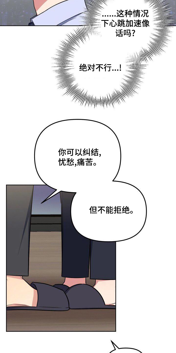 第85章：惊疑6